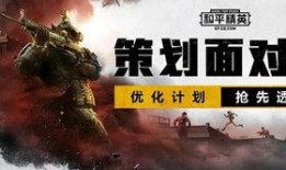 和平精英新主题最新爆料,神秘元素激战来袭，全新视觉盛宴即将开启！